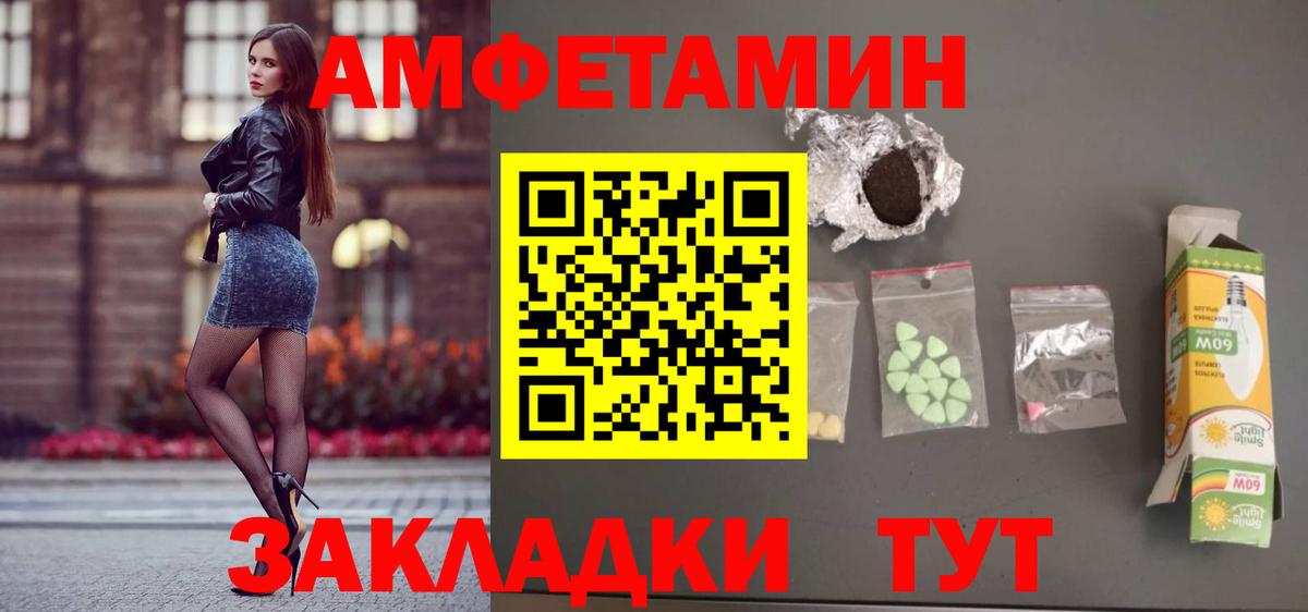 Amphetamine VHQ Кострома