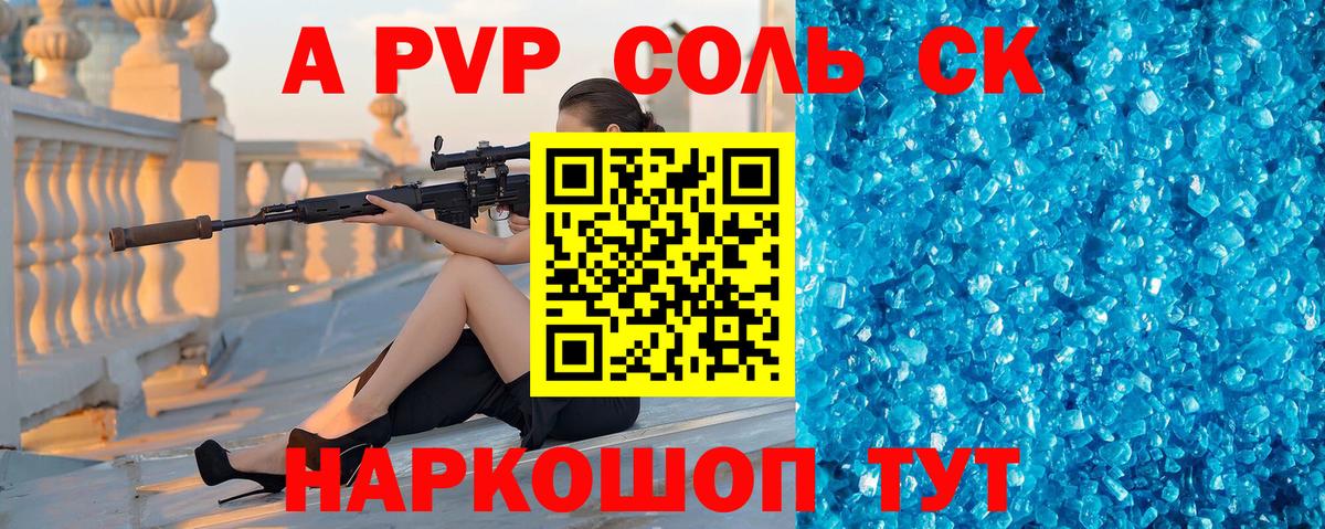 Кострома  APVP  Вход с VPN  А ПВП кристаллы 