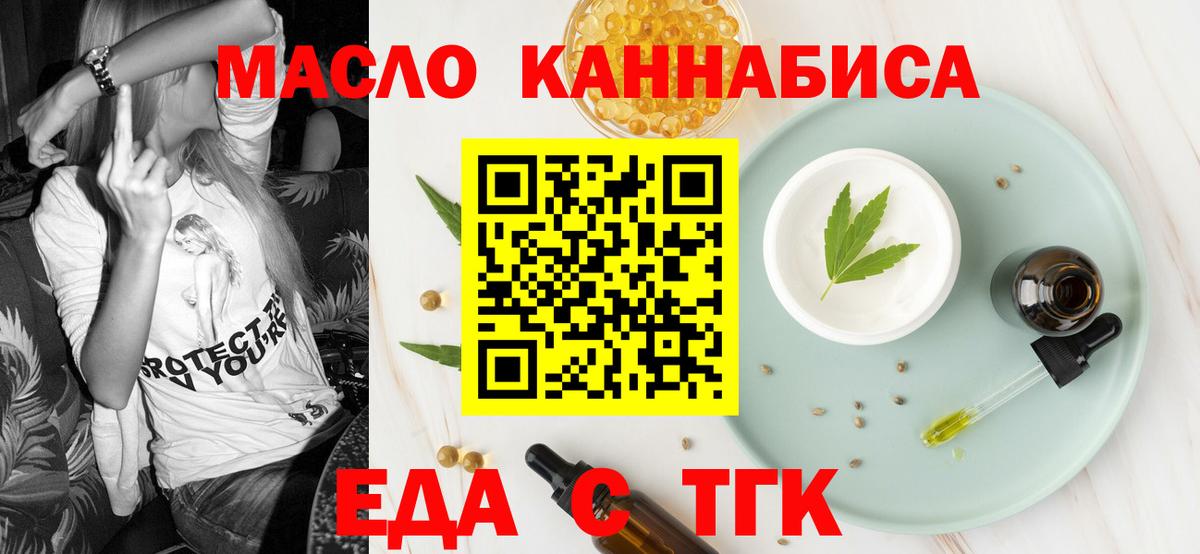 Кострома  Cannafood конопля  Вход с VPN 