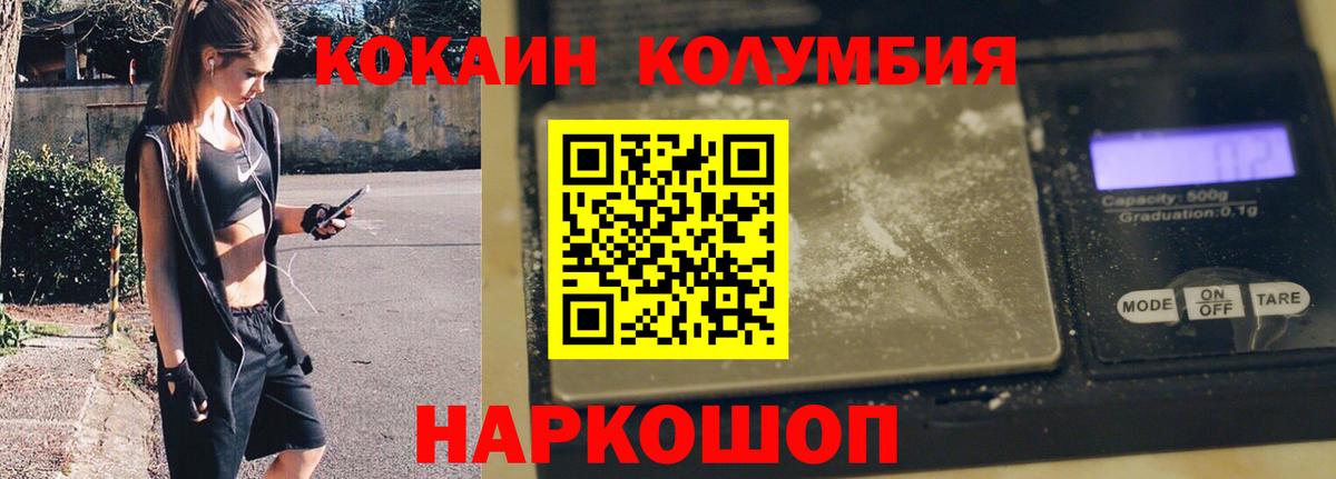 Cocaine Columbia Кострома