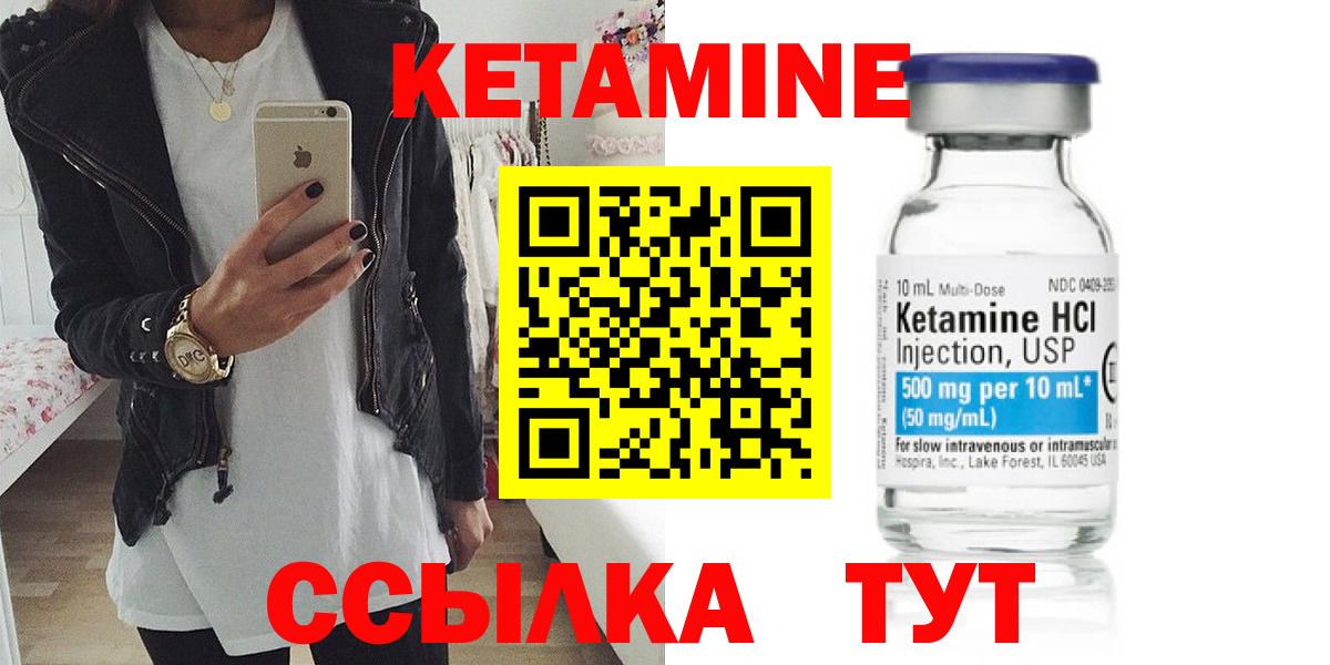 Кетамин VHQ  КЕТАМИН VHQ  Кострома  Вход с VPN 