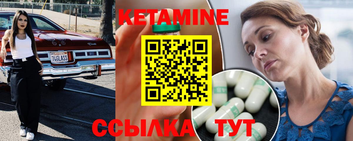 КЕТАМИН ketamine Кострома