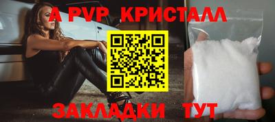 apvp Кинель