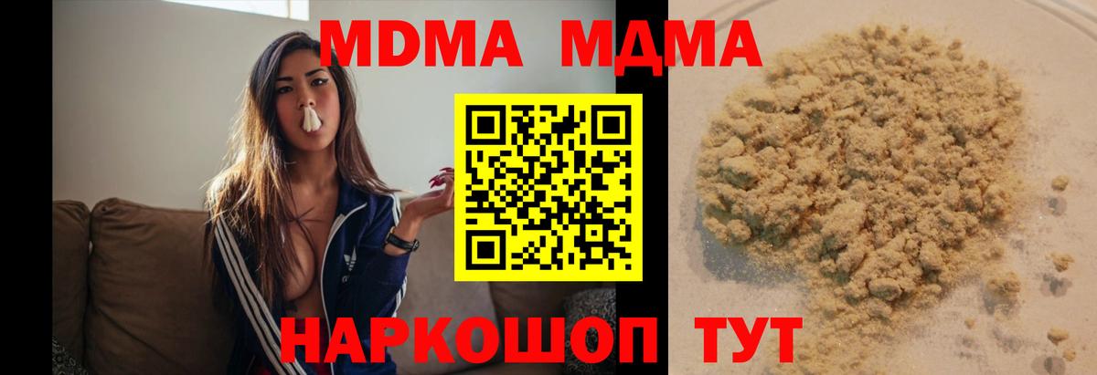 МДМА VHQ Кострома