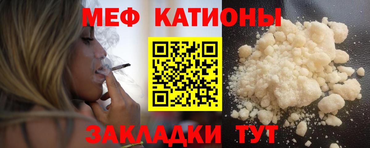 Мефедрон мука Кострома