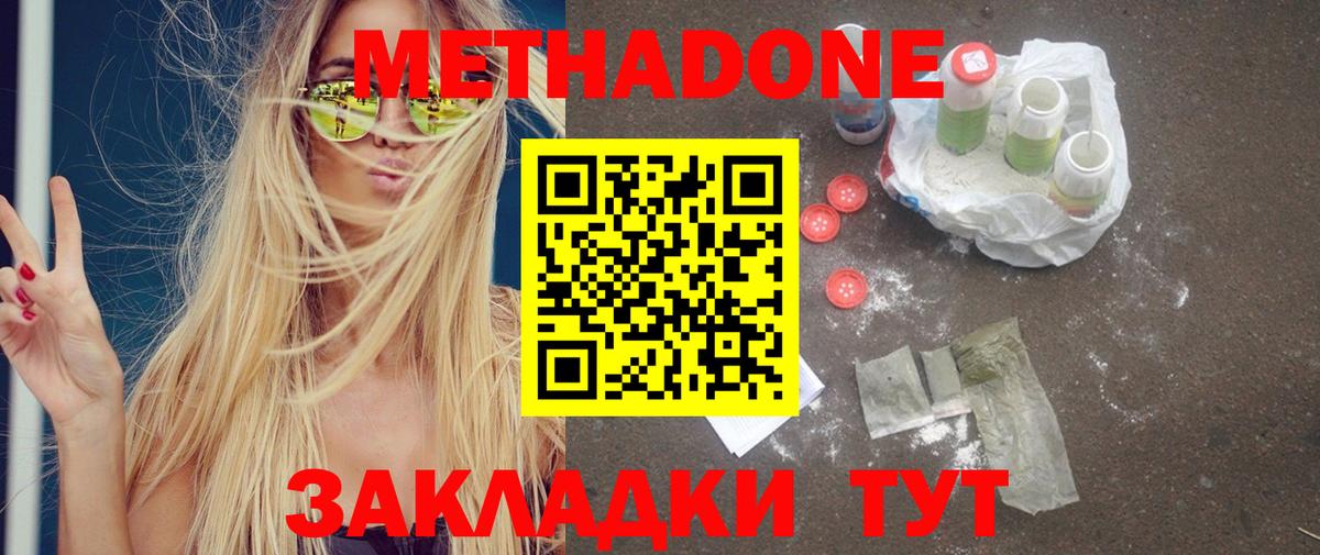 Кострома  Метадон мёд  Вход с VPN 