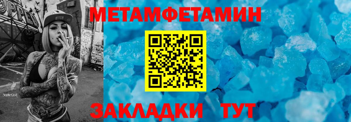 Кострома  МЕТАМФЕТАМИН пудра  Вход с VPN 